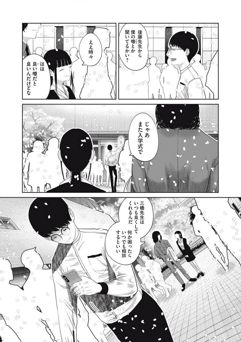 娘の寝室 - 第6話 - Page 18