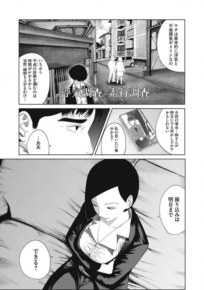 娘の寝室 - 第6話 - Page 5