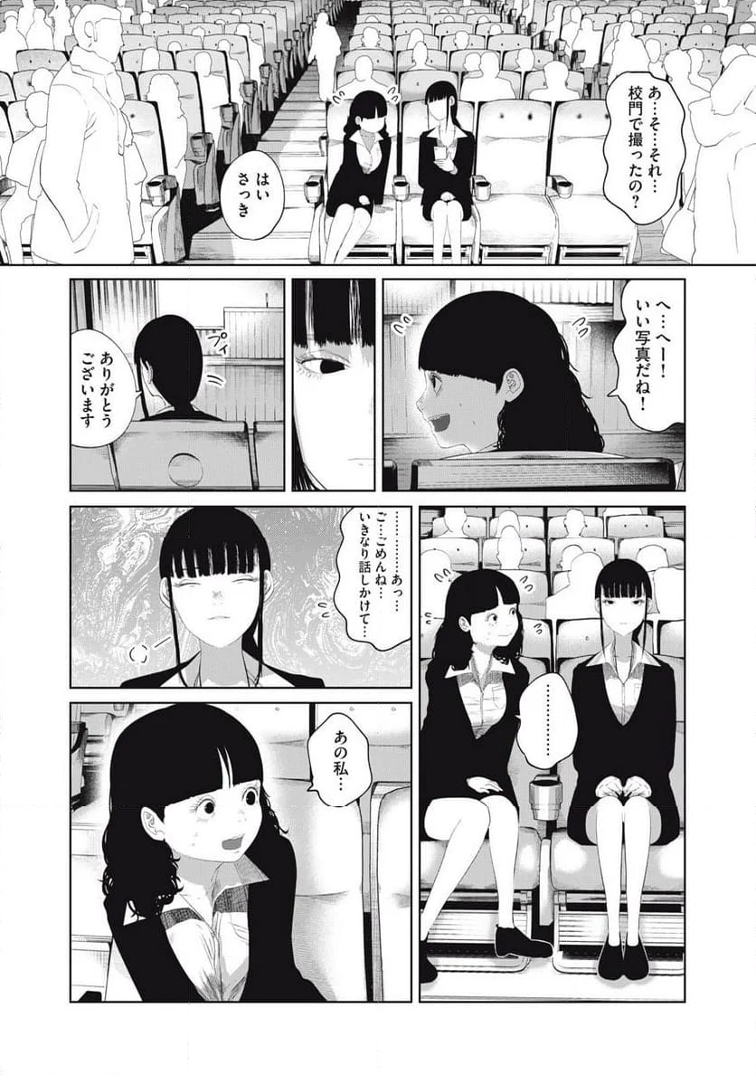 娘の寝室 - 第7話 - Page 2