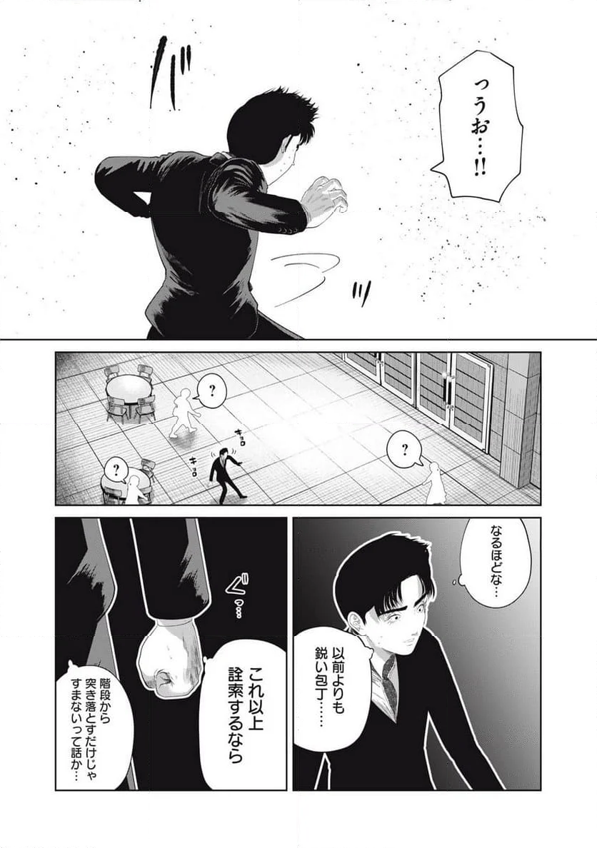 娘の寝室 - 第7話 - Page 18