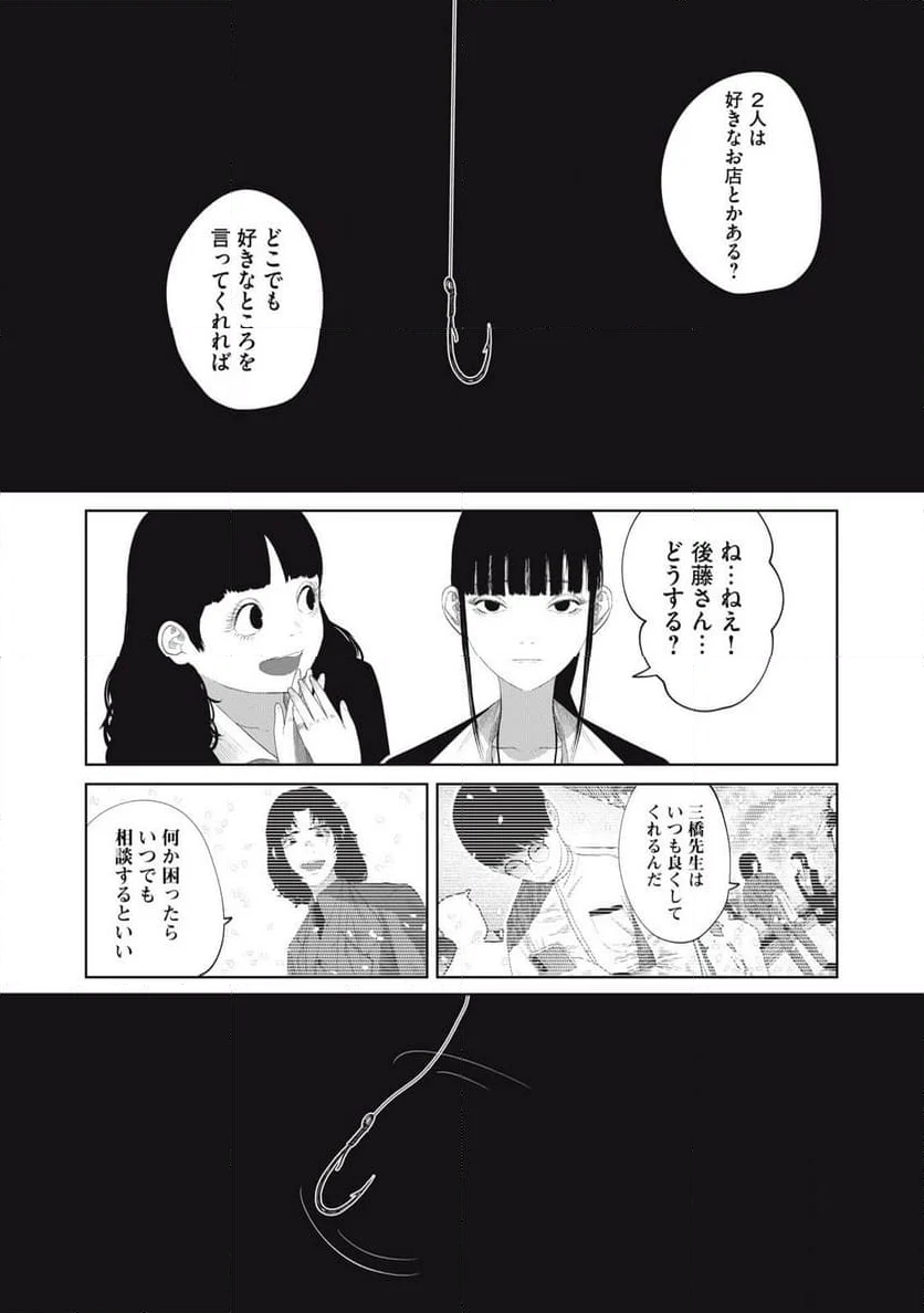 娘の寝室 - 第7話 - Page 23