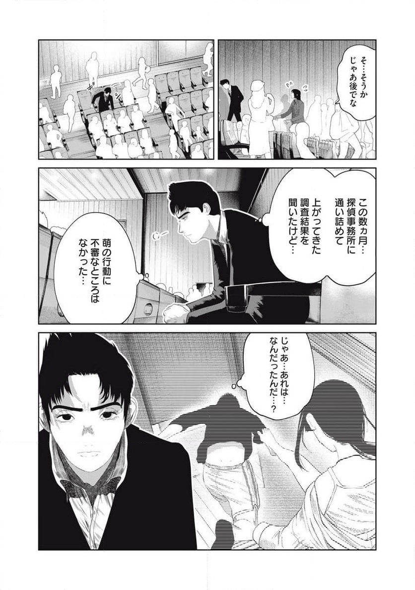 娘の寝室 - 第7話 - Page 7