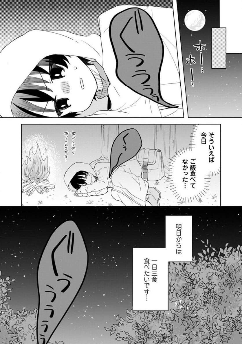 レイトのゆるーい転生生活 - 第1話 - Page 32