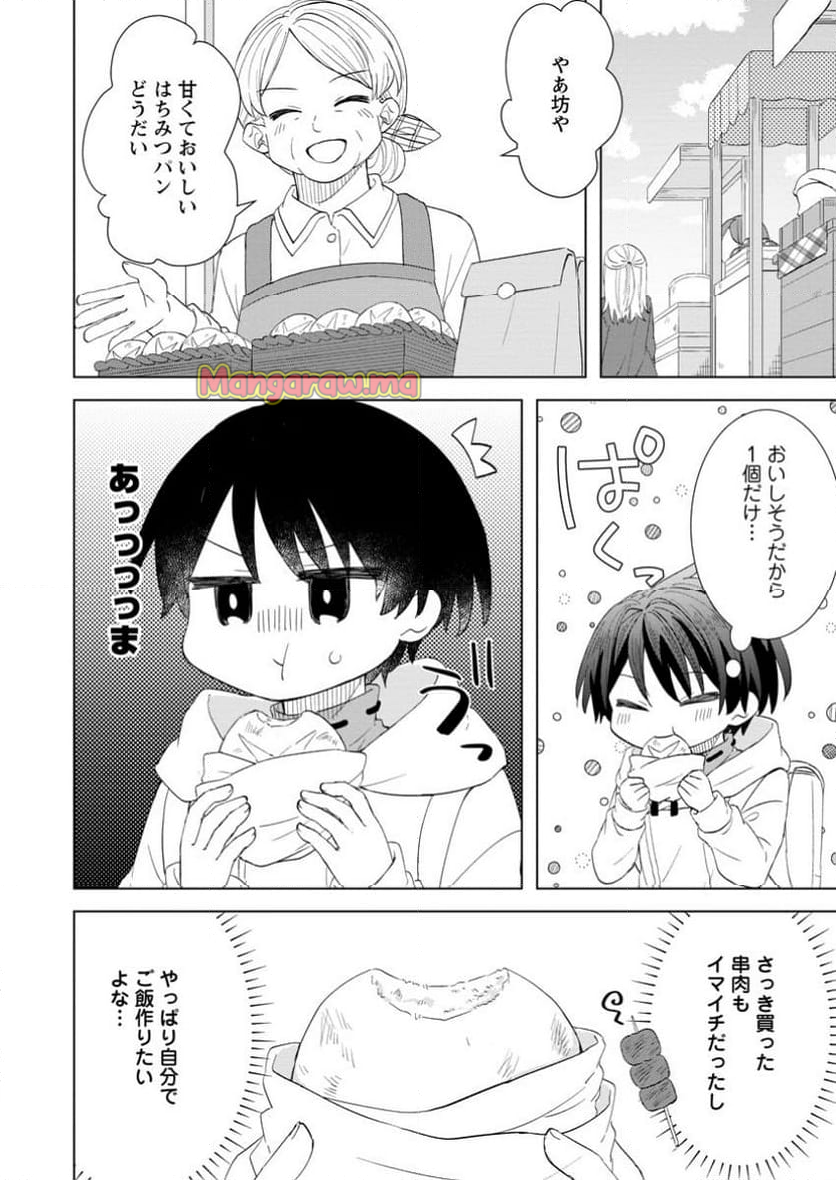 レイトのゆるーい転生生活 - 第5.3話 - Page 4