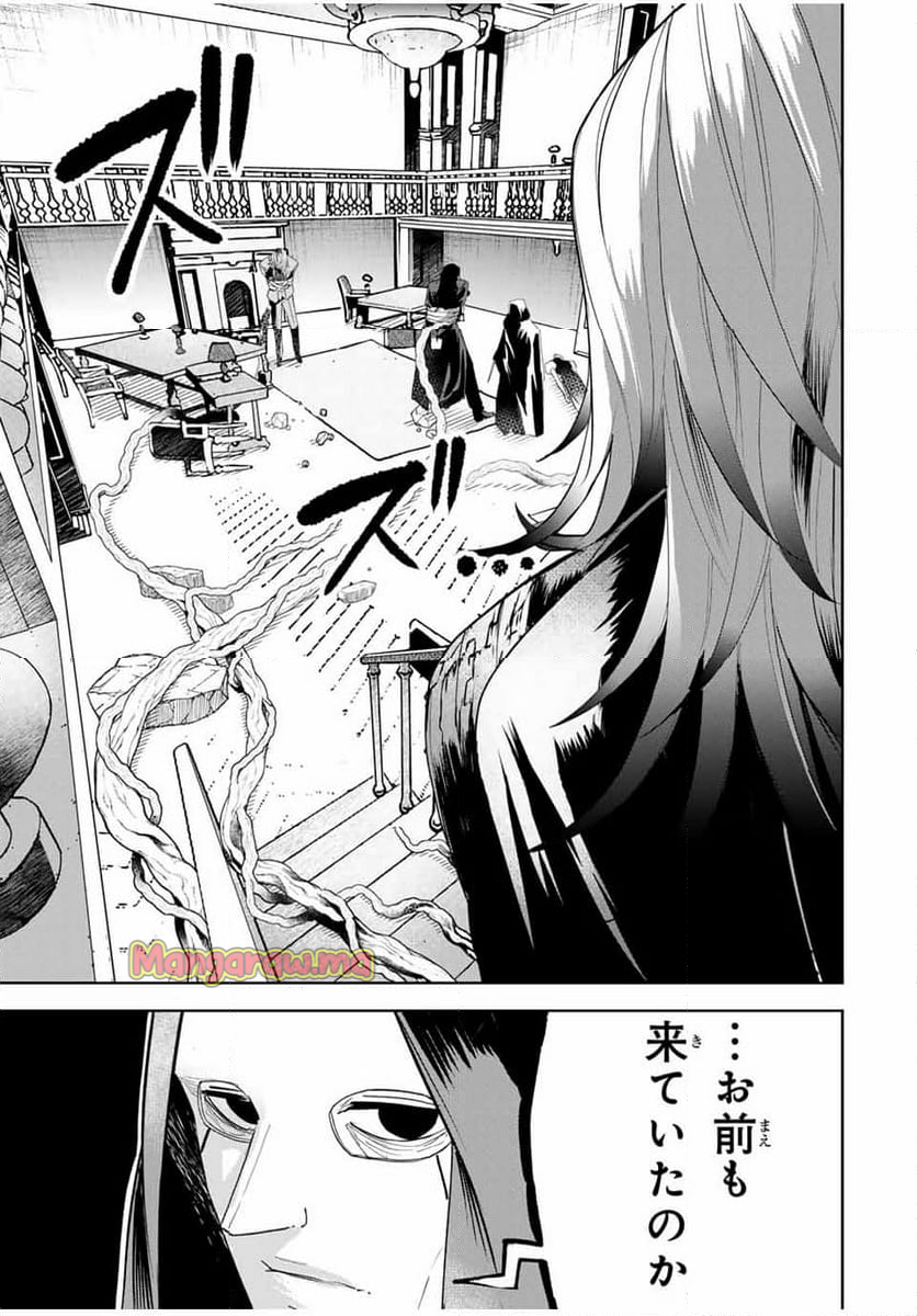 ヴァンデッド - 第9話 - Page 11