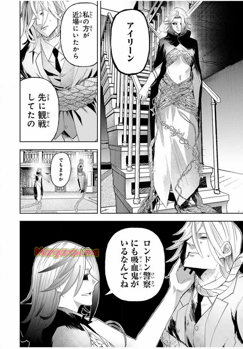 ヴァンデッド - 第9話 - Page 12