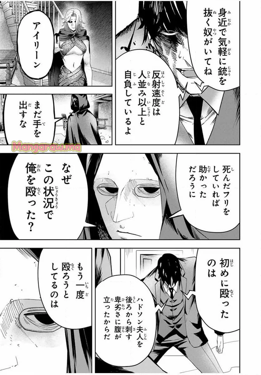 ヴァンデッド - 第9話 - Page 15