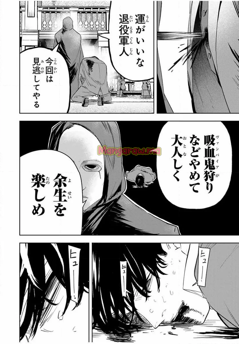 ヴァンデッド - 第9話 - Page 20