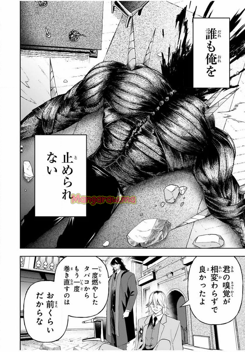 ヴァンデッド - 第9話 - Page 4