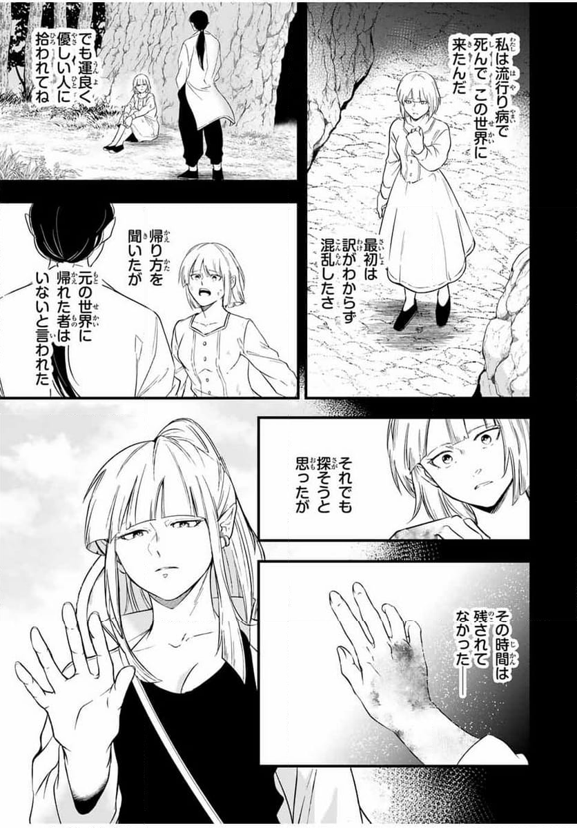 異世界で生き抜くためのブラッドスキル - 第1話 - Page 17