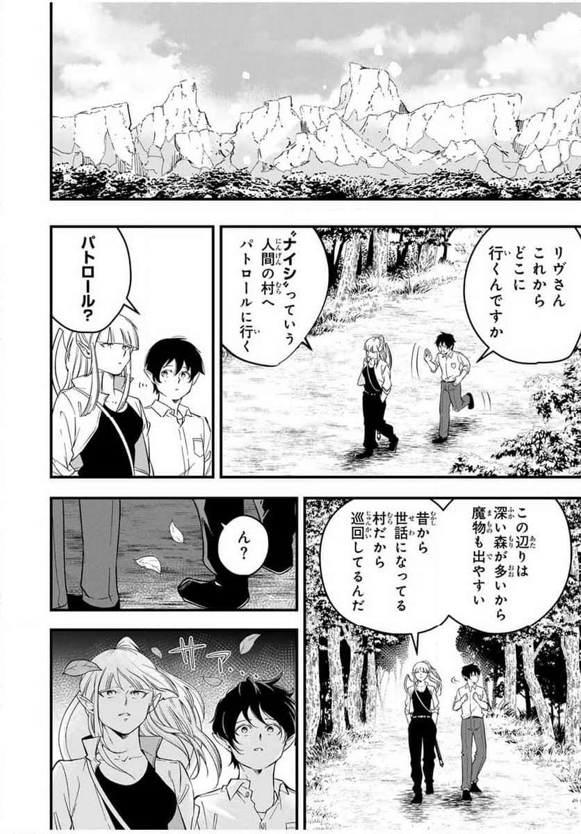 異世界で生き抜くためのブラッドスキル - 第3話 - Page 8