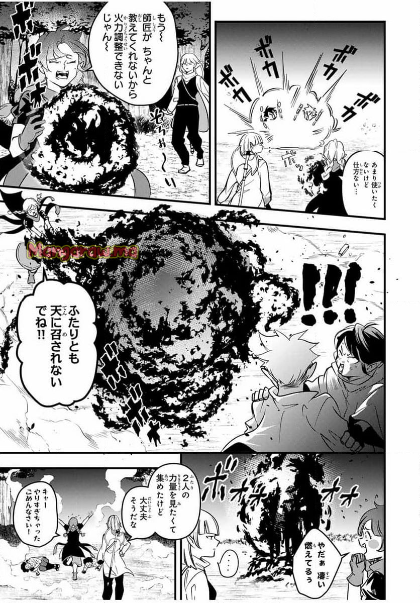 異世界で生き抜くためのブラッドスキル - 第7話 - Page 3