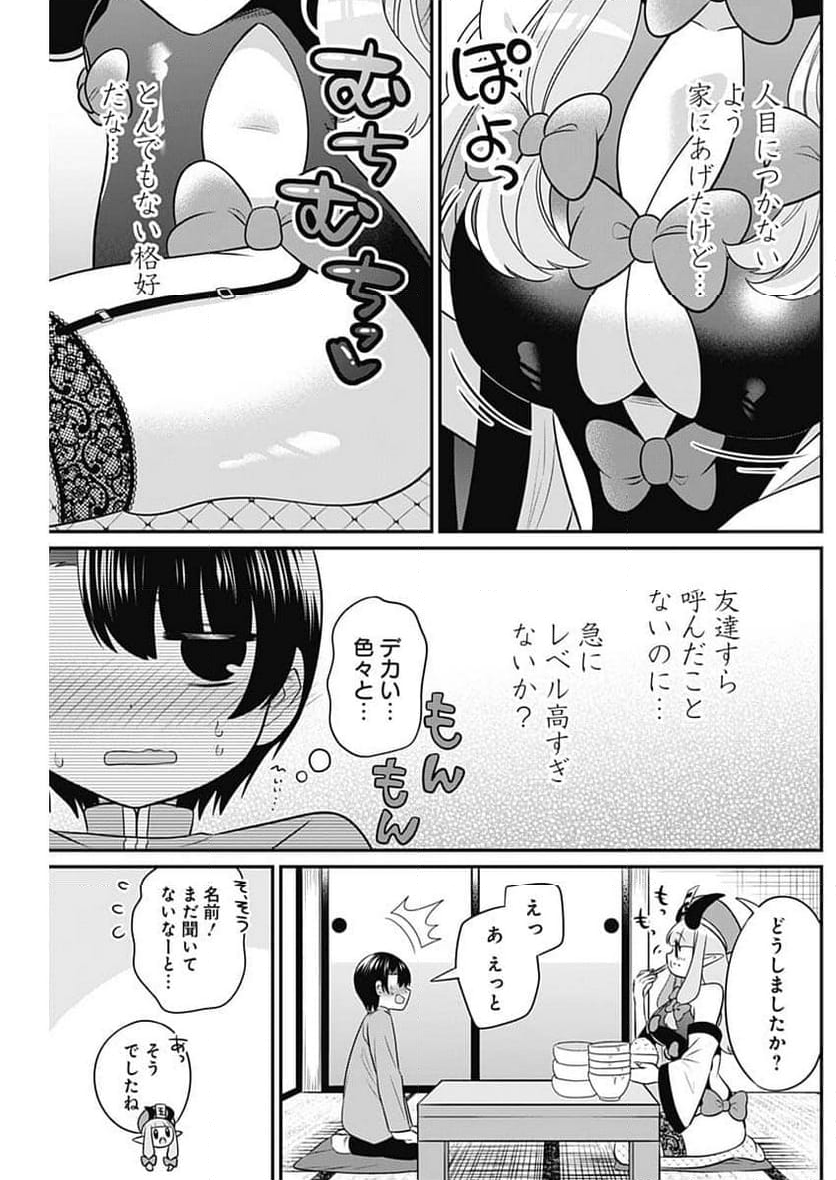 えんまタマ! - 第1話 - Page 6