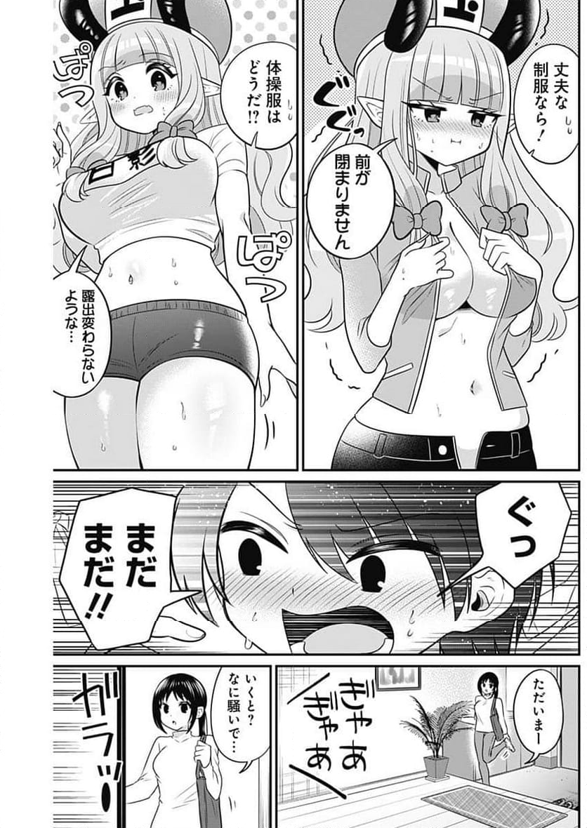 えんまタマ! - 第2話 - Page 7