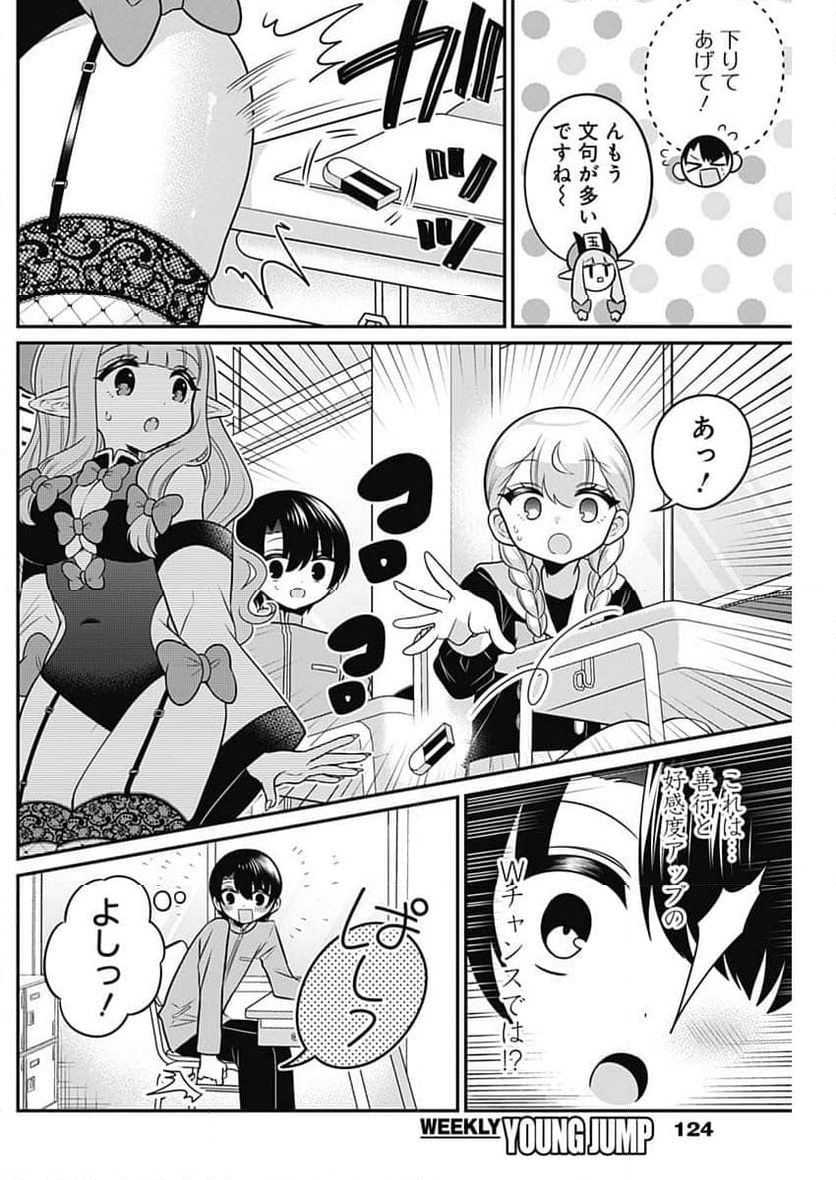 えんまタマ! - 第3話 - Page 8