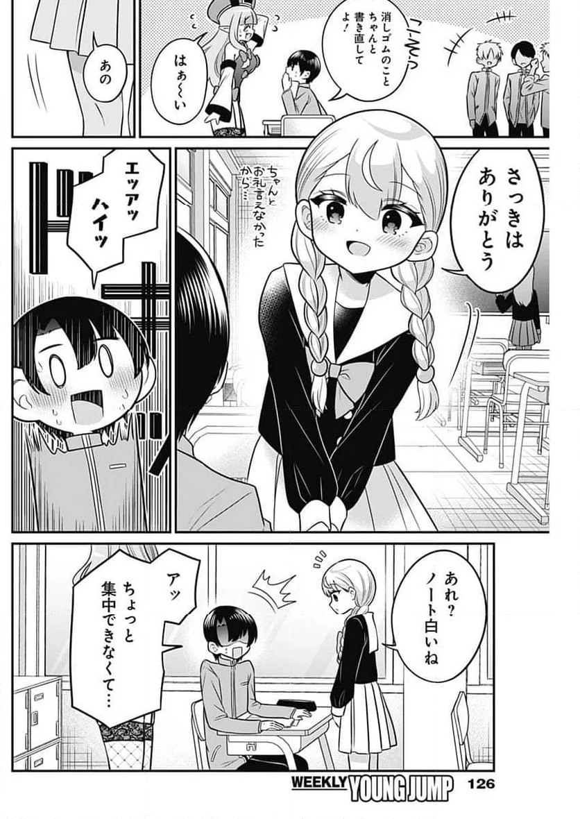 えんまタマ! - 第3話 - Page 10