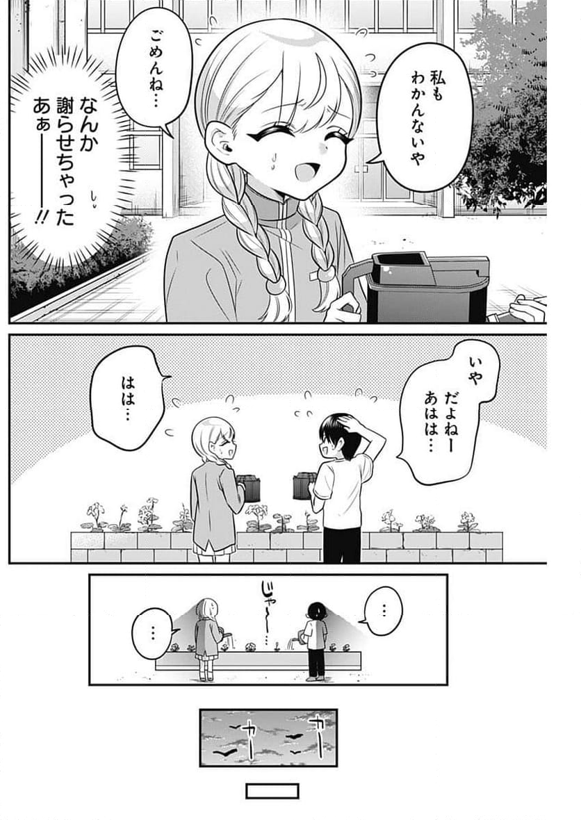 えんまタマ! - 第4話 - Page 12