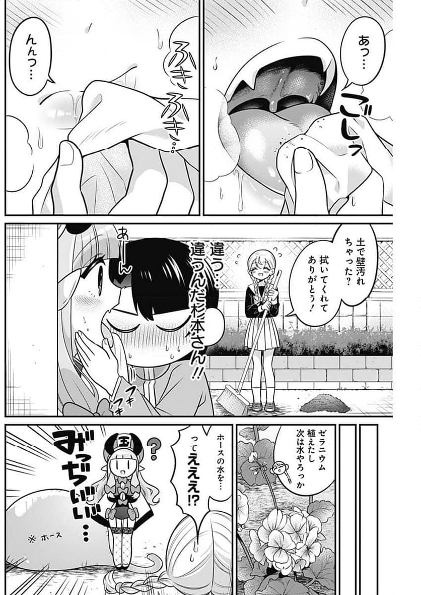 えんまタマ! - 第4話 - Page 6