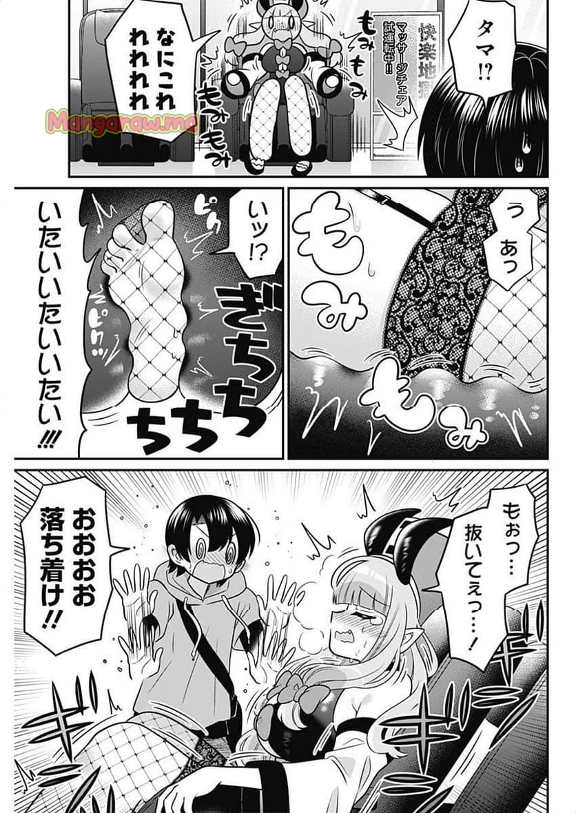 えんまタマ! - 第5話 - Page 9