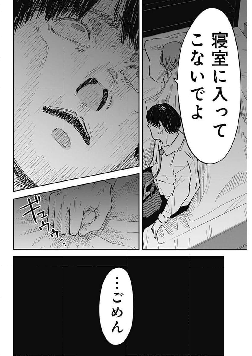 操の契約 - 第1話 - Page 29