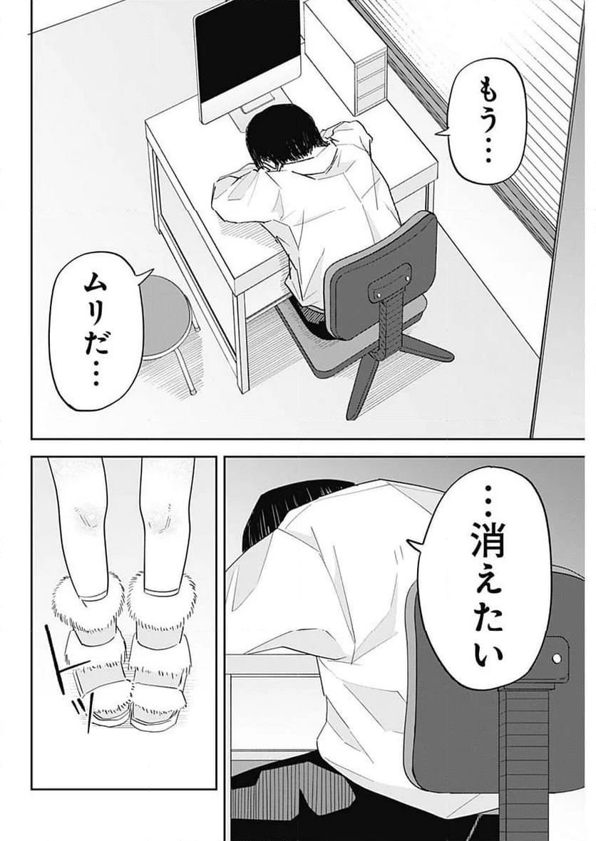 操の契約 - 第1話 - Page 33