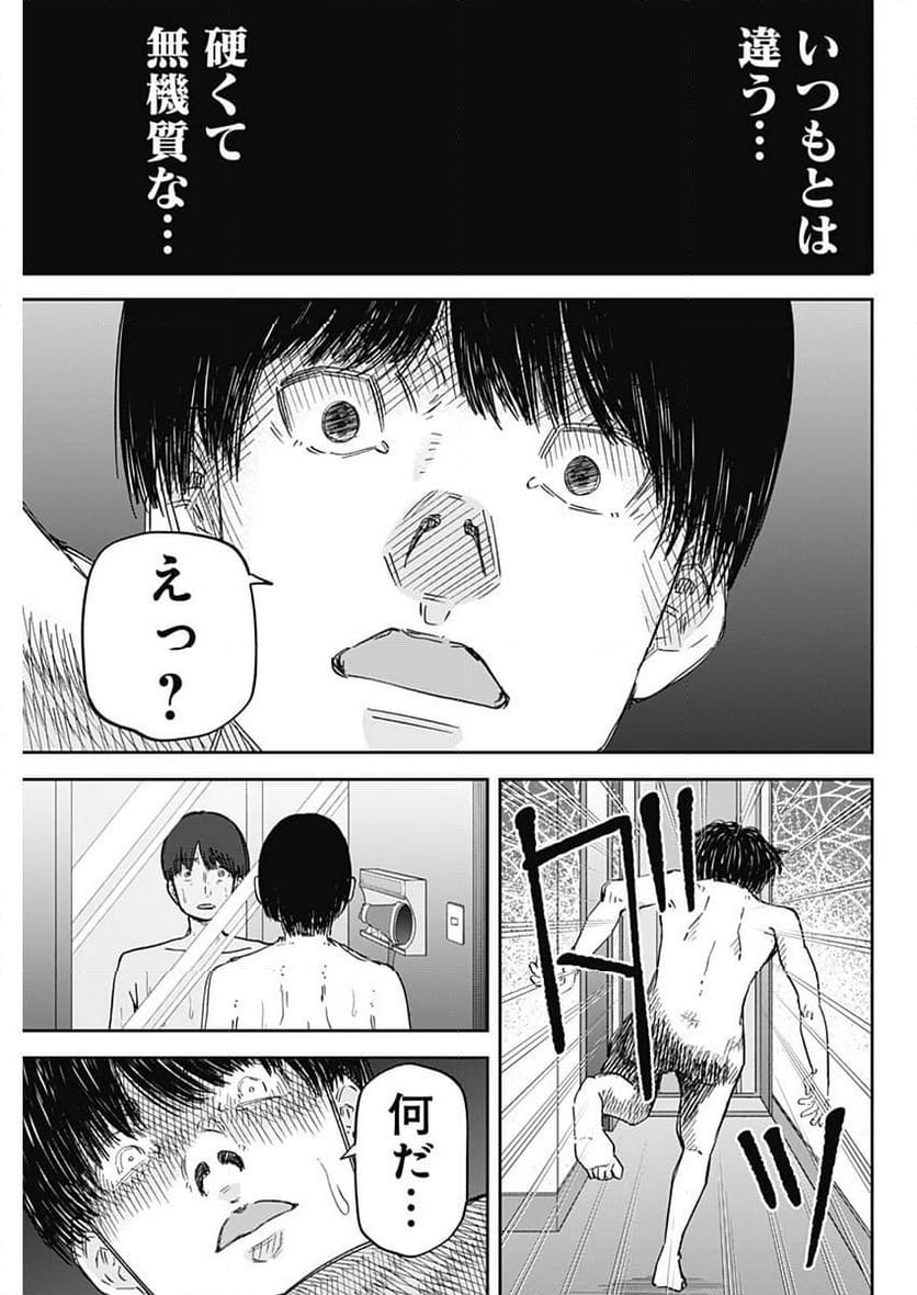 操の契約 - 第1話 - Page 48