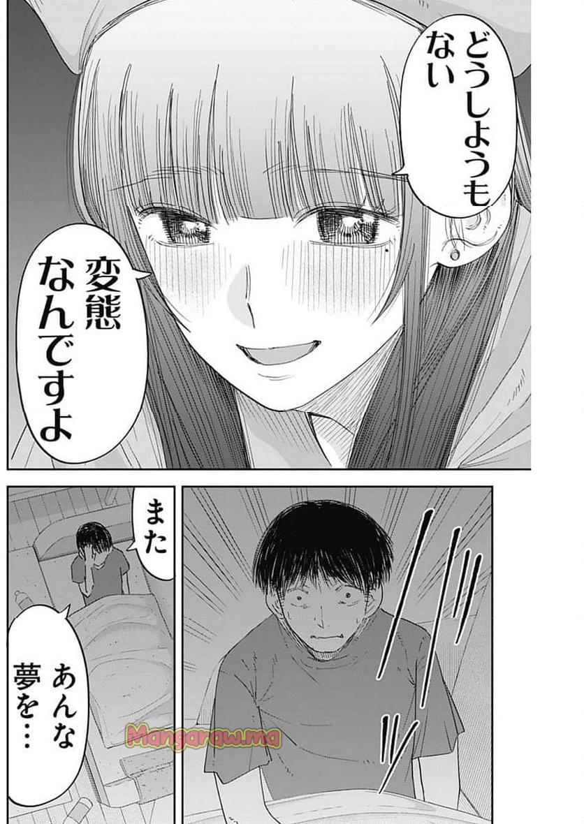 操の契約 - 第10話 - Page 4