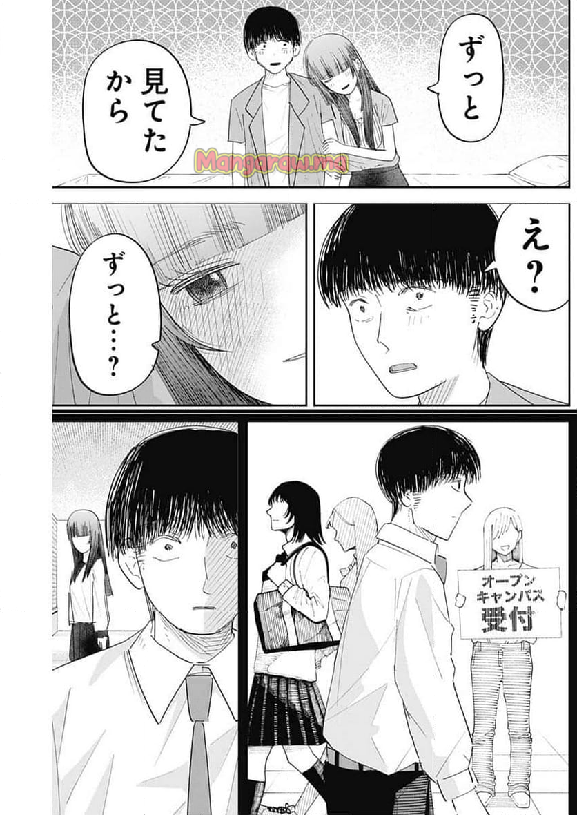 操の契約 - 第11話 - Page 10