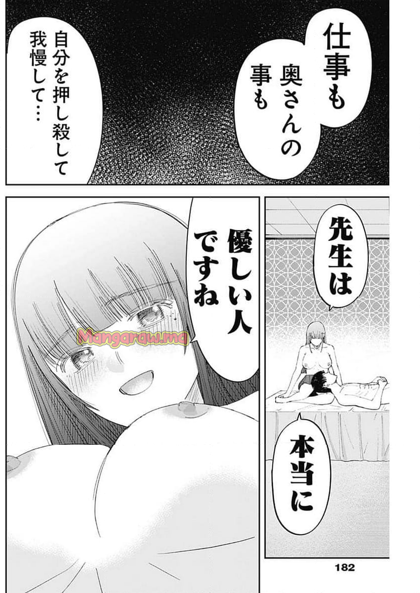 操の契約 - 第12話 - Page 6