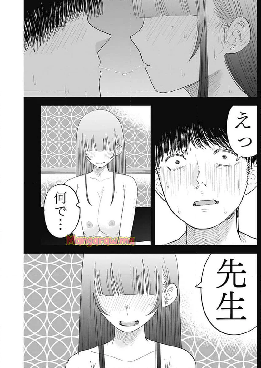 操の契約 - 第14話 - Page 17