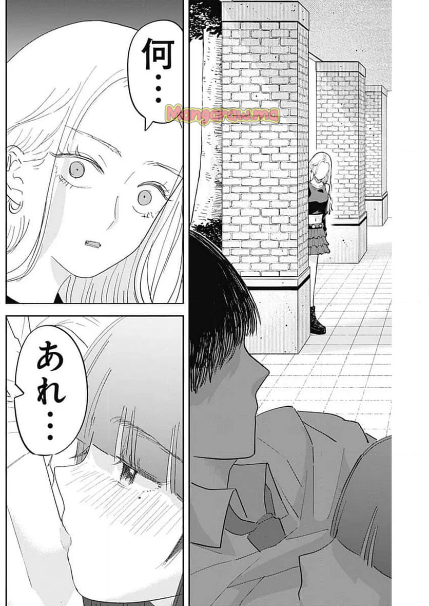 操の契約 - 第17話 - Page 16