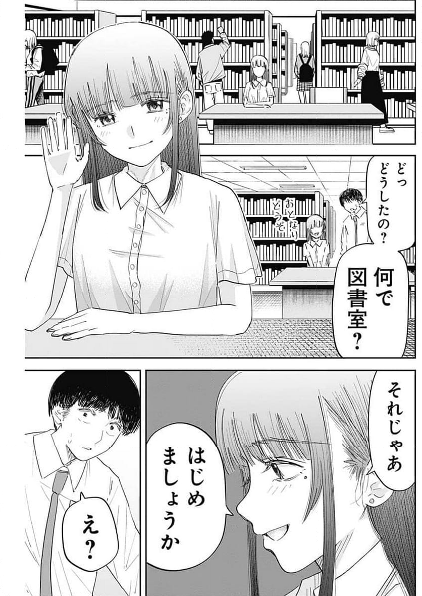 操の契約 - 第4話 - Page 4