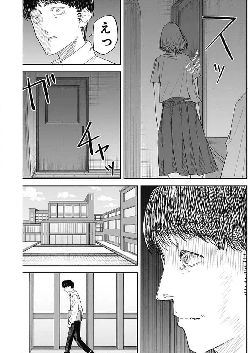 操の契約 - 第5話 - Page 5