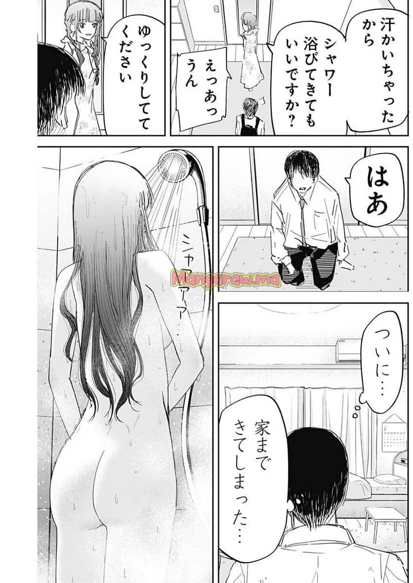 操の契約 - 第7話 - Page 5