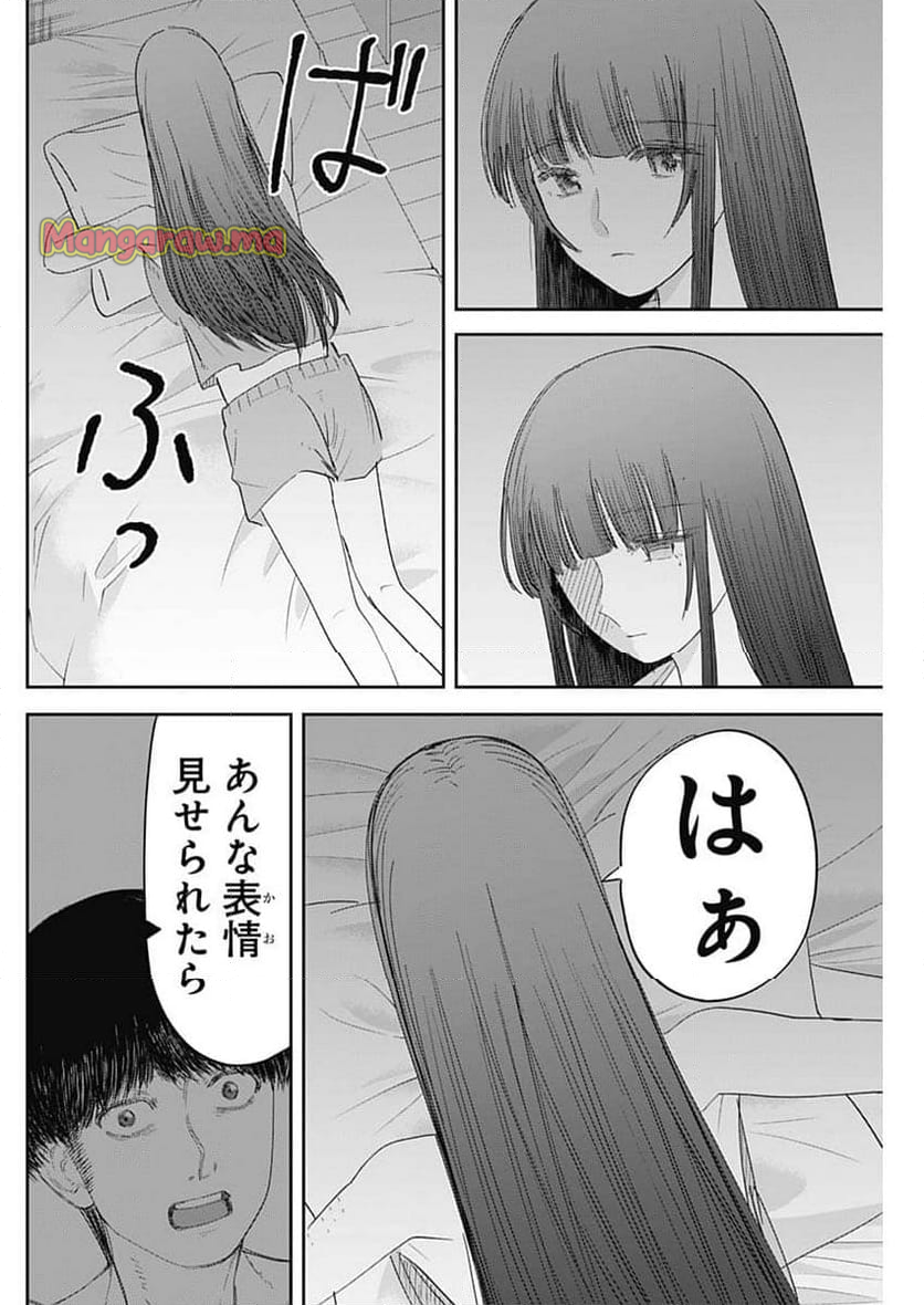 操の契約 - 第8話 - Page 12