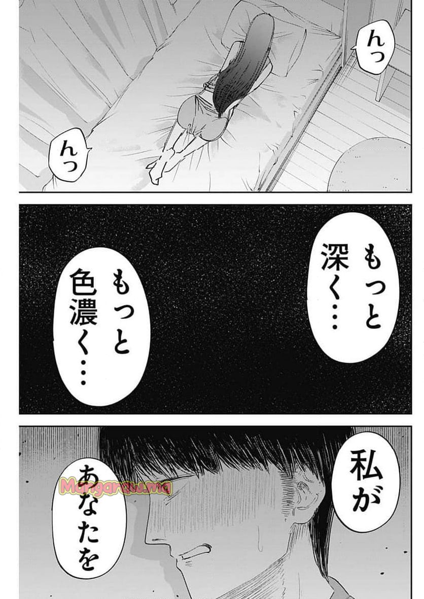 操の契約 - 第8話 - Page 17