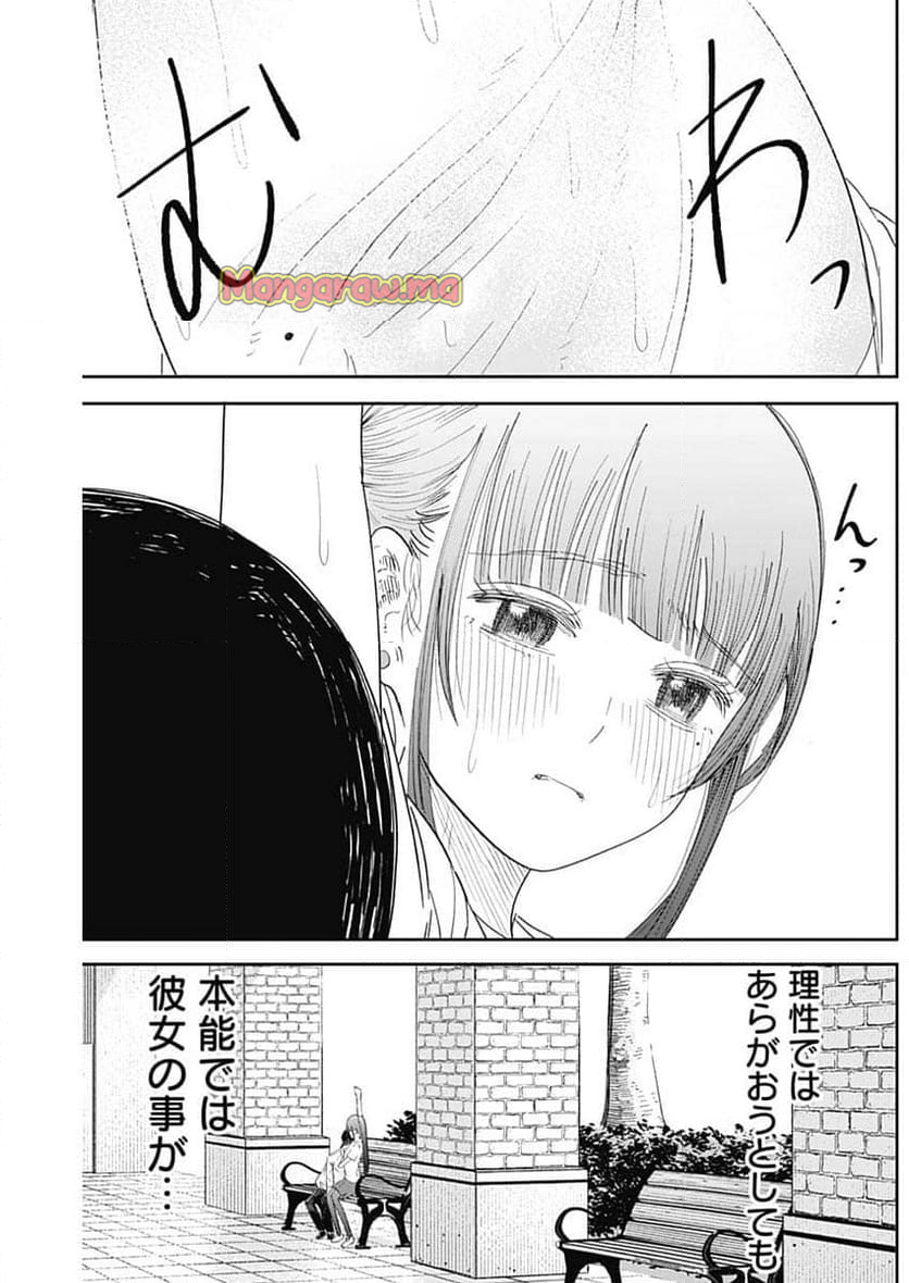 操の契約 - 第9話 - Page 17