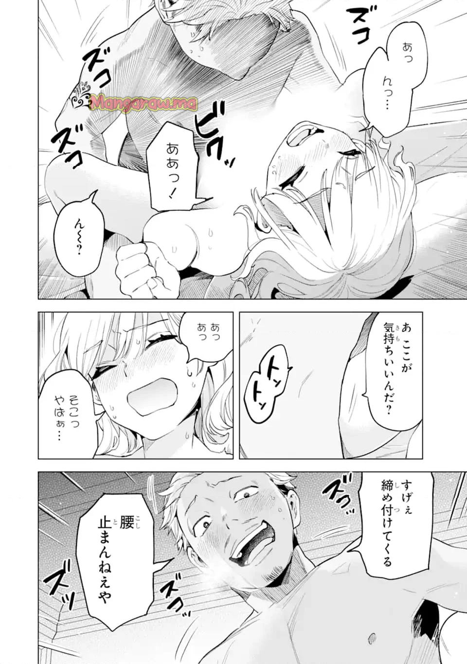 余命1ヶ月家族の復讐 - 第6.1話 - Page 4