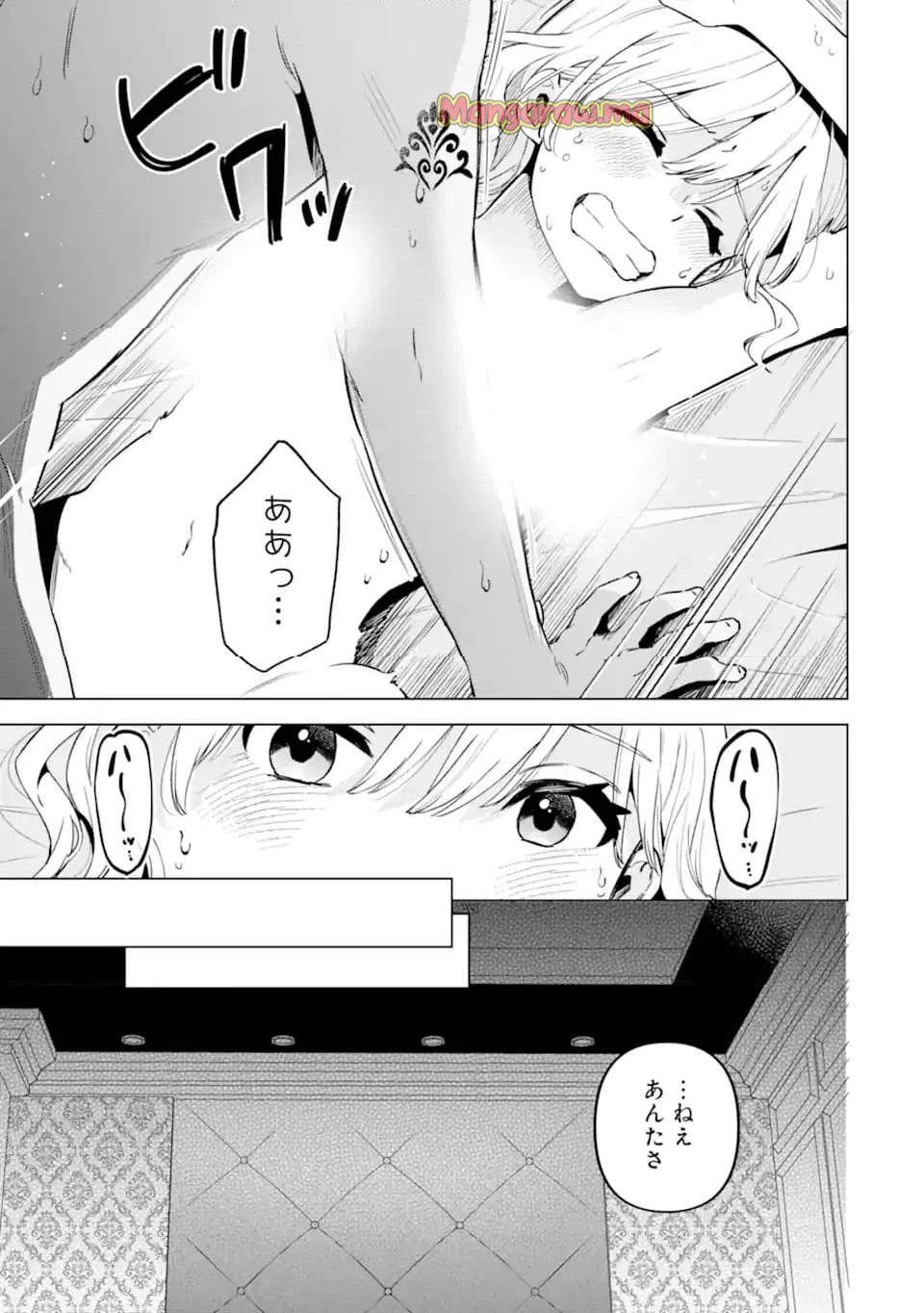 余命1ヶ月家族の復讐 - 第6.1話 - Page 5