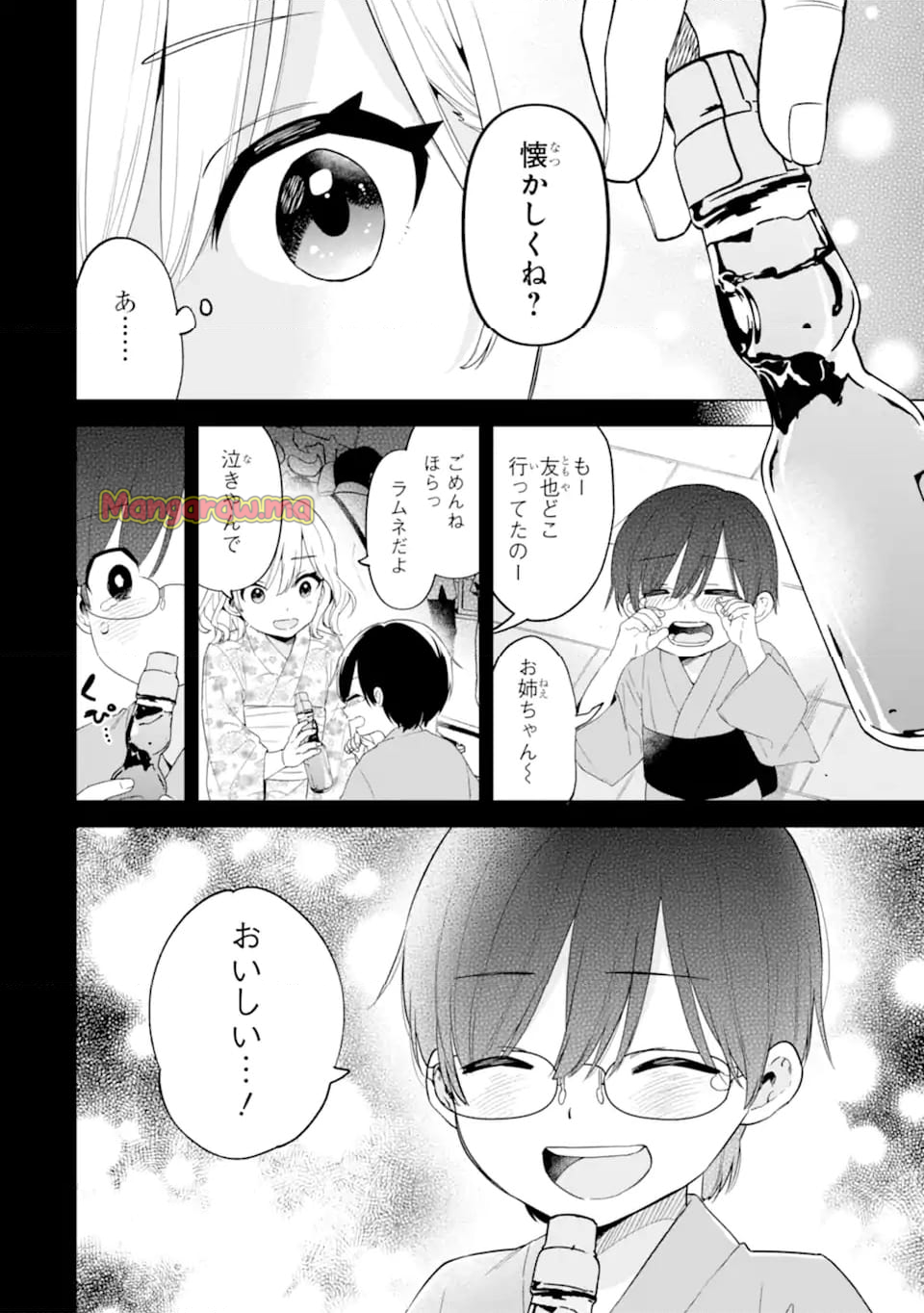 余命1ヶ月家族の復讐 - 第6.1話 - Page 8