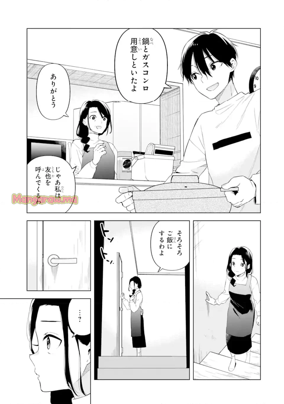 余命1ヶ月家族の復讐 - 第6.2話 - Page 1