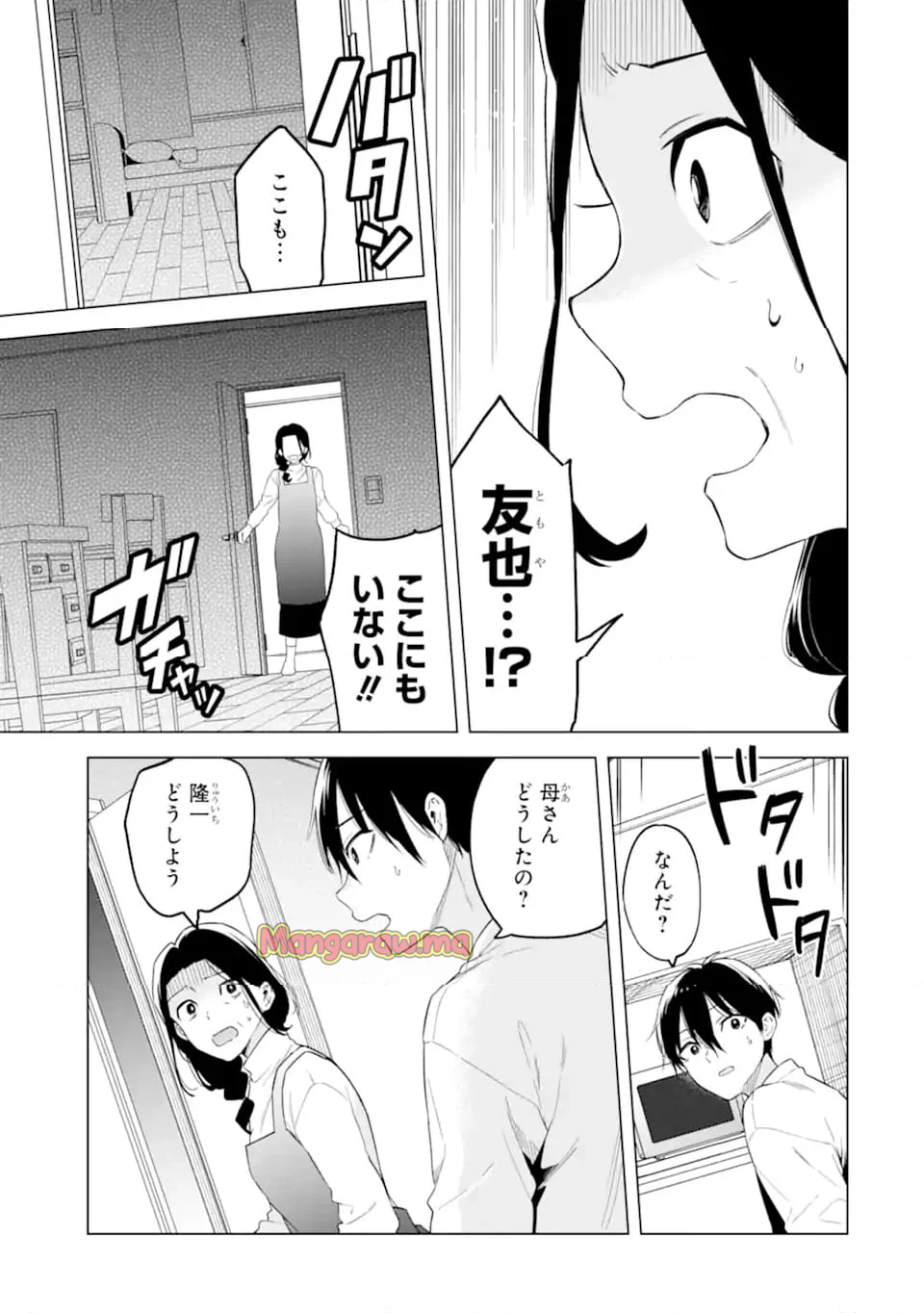 余命1ヶ月家族の復讐 - 第6.2話 - Page 3