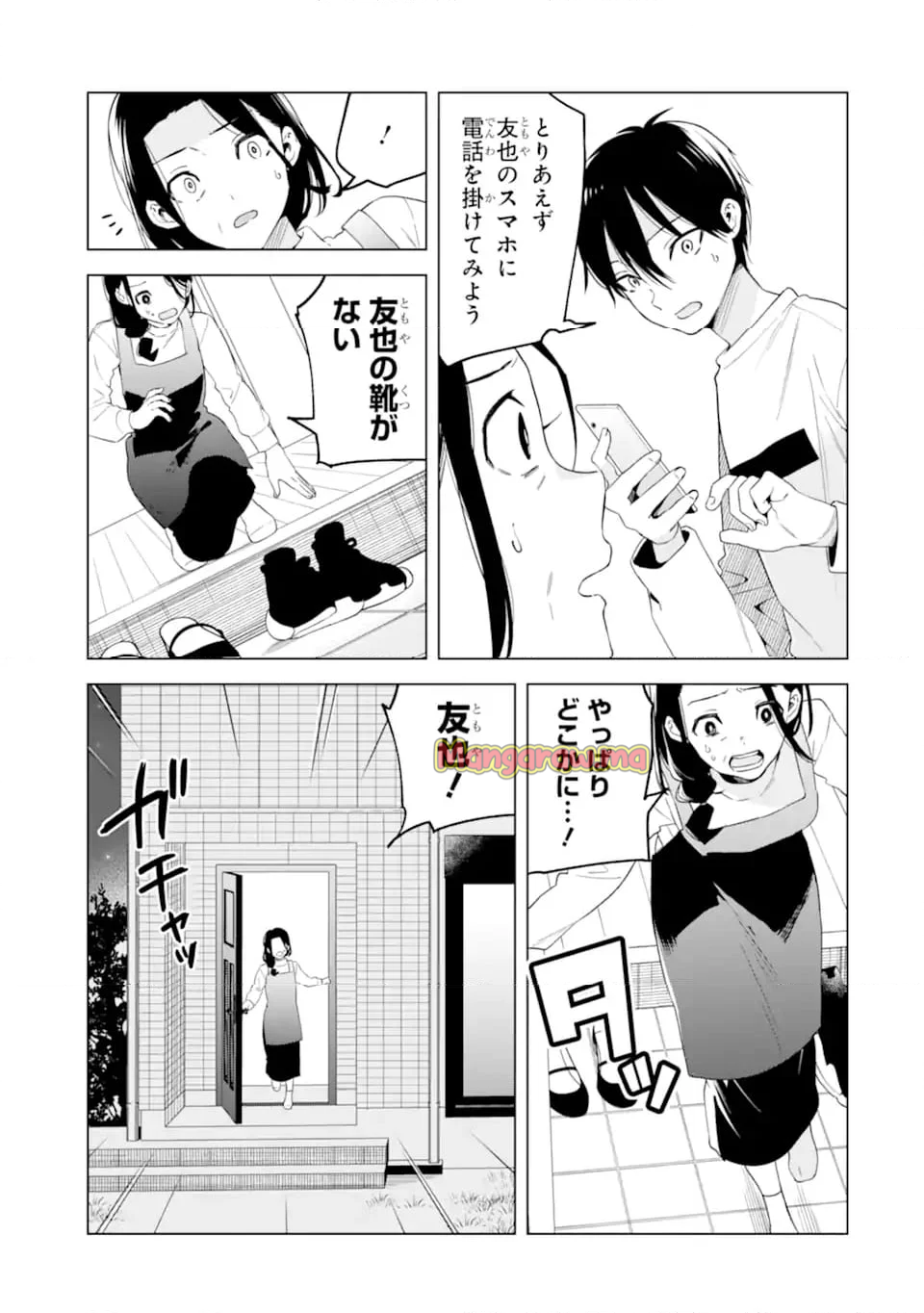 余命1ヶ月家族の復讐 - 第6.2話 - Page 5