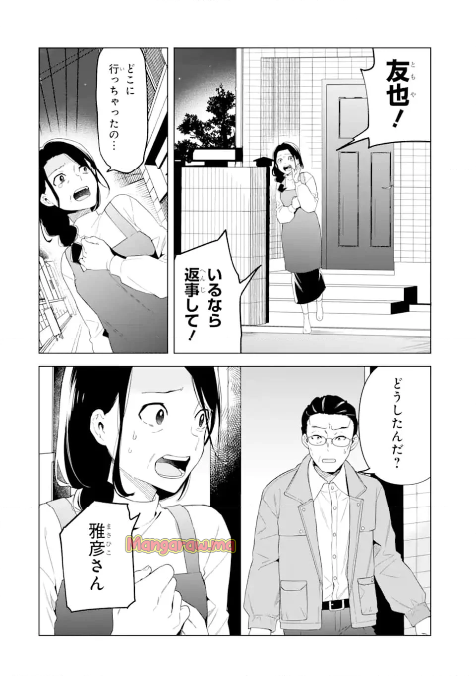 余命1ヶ月家族の復讐 - 第6.2話 - Page 6