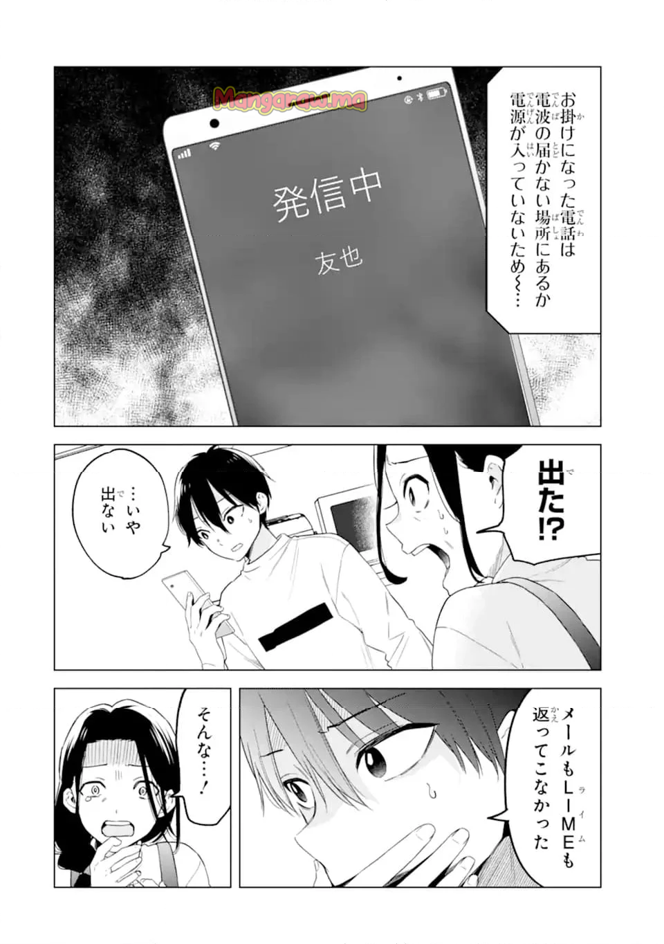 余命1ヶ月家族の復讐 - 第6.2話 - Page 8