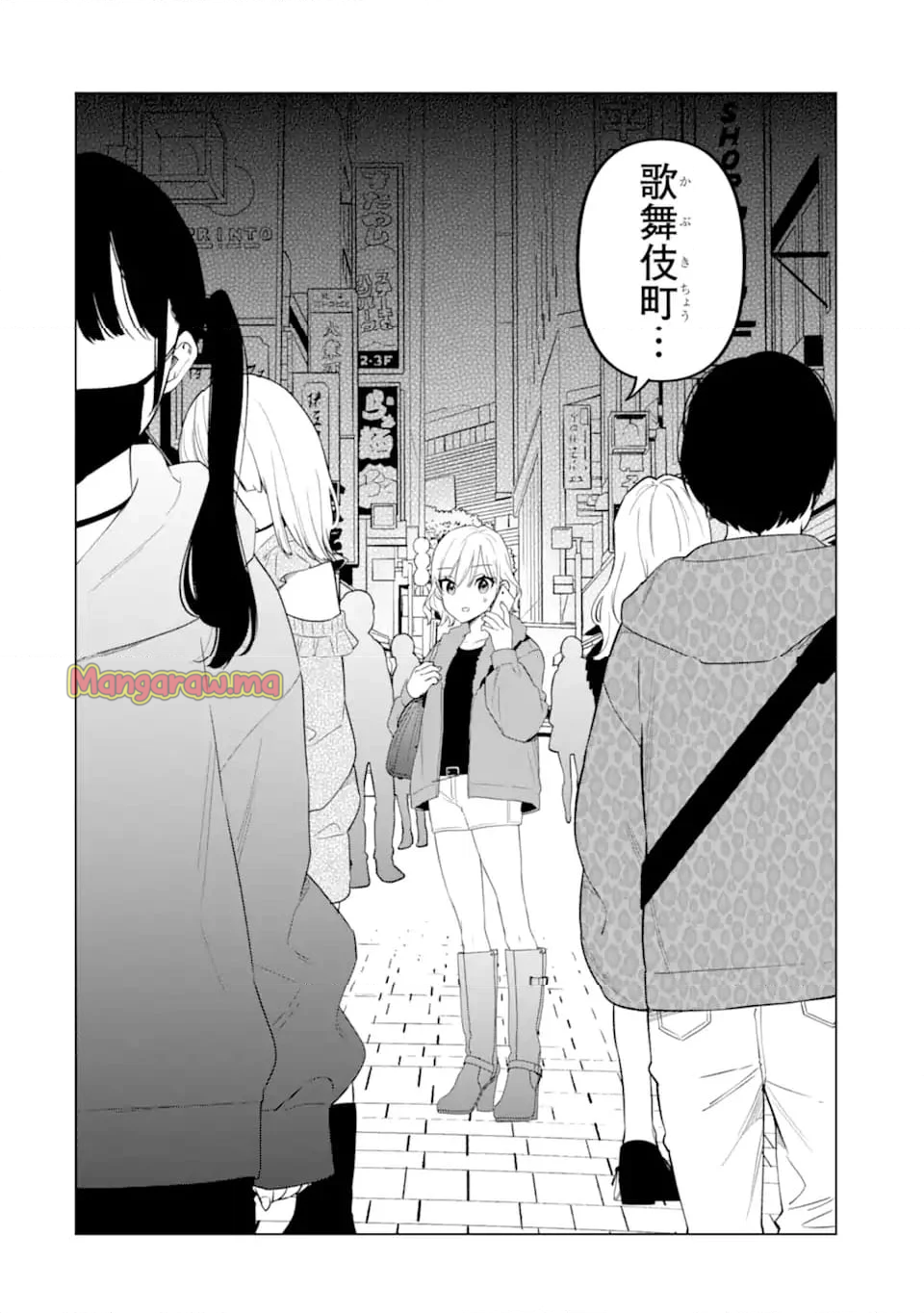 余命1ヶ月家族の復讐 - 第6.3話 - Page 6