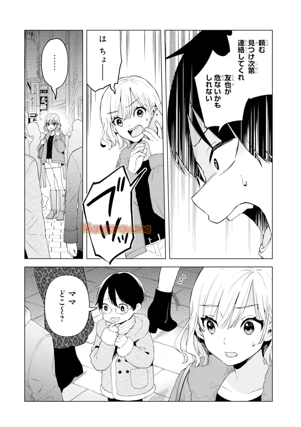 余命1ヶ月家族の復讐 - 第6.3話 - Page 8