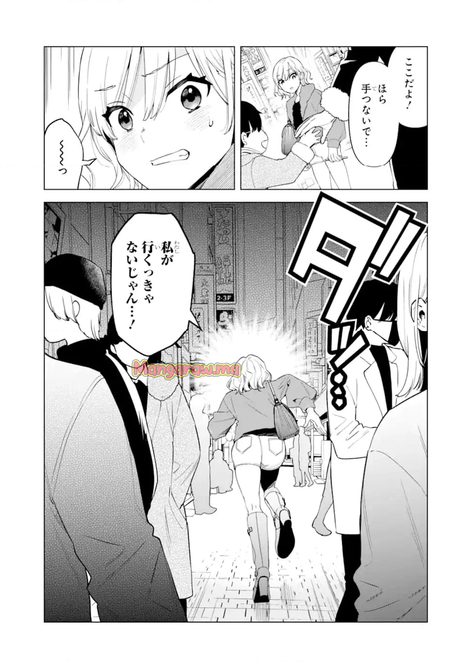 余命1ヶ月家族の復讐 - 第6.3話 - Page 9