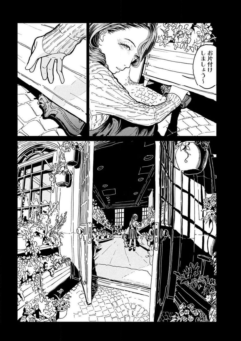 ルナナイト - 第1話 - Page 23