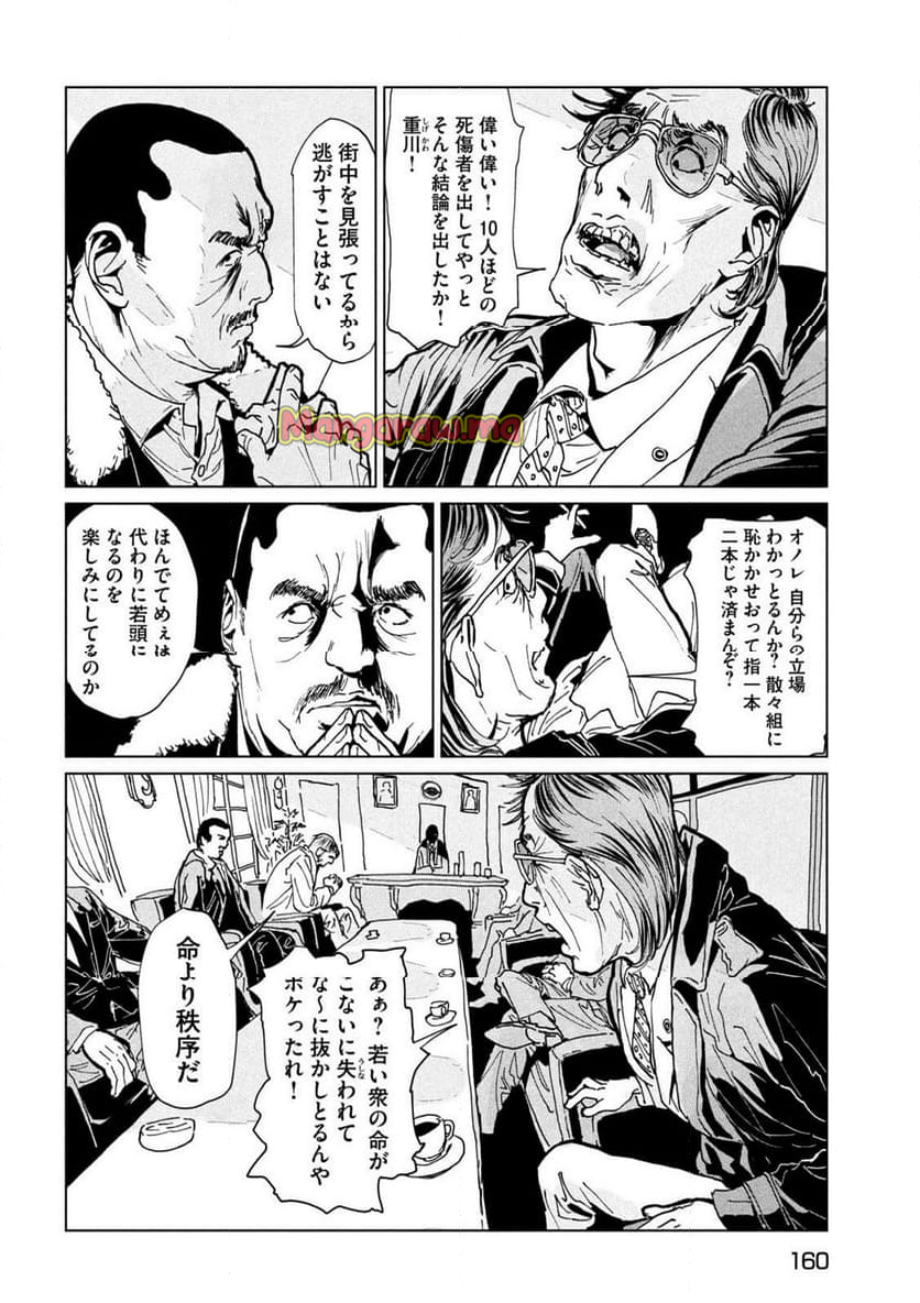 ルナナイト - 第3話 - Page 26